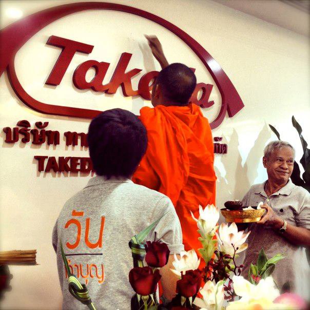 ทำบุญบริษัท Takeda (ประเทศไทย)@Park Venture