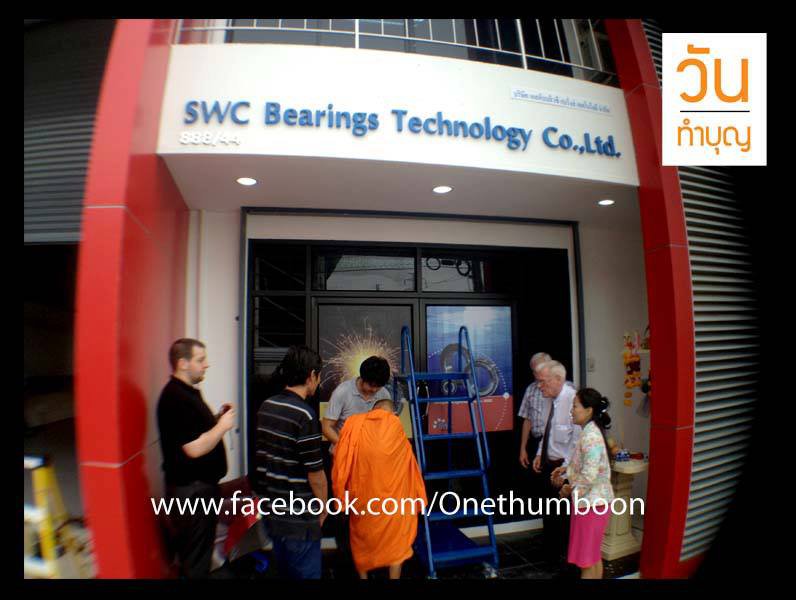 ทำบุญบริษัท SWC Bearings Technology